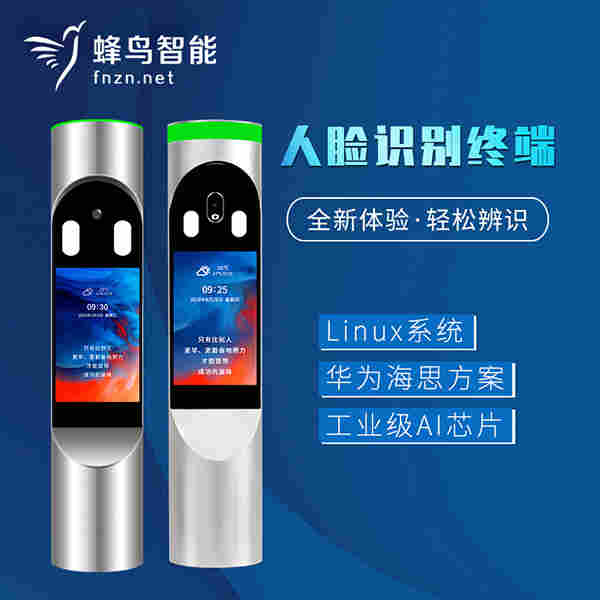 人臉識(shí)別一體機(jī)7寸圓柱 門(mén)禁考勤 工地實(shí)名制云平臺(tái) 陜西西安現(xiàn)貨發(fā)售