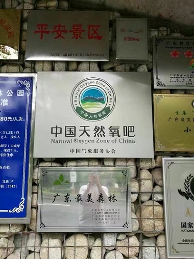 浙江衢州气象负氧离子监测设备操作手册