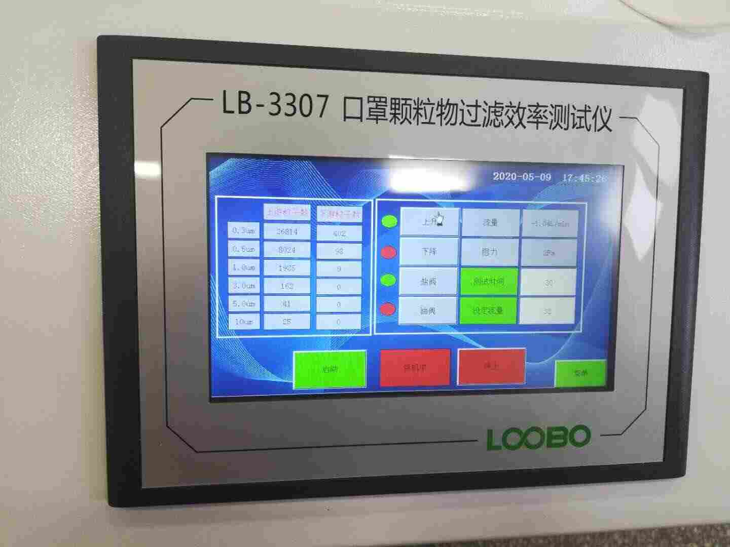 油性盐性双通道颗粒物过滤效率测试仪厂家直供