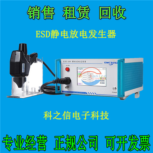 回收EMS61000-2A销售
