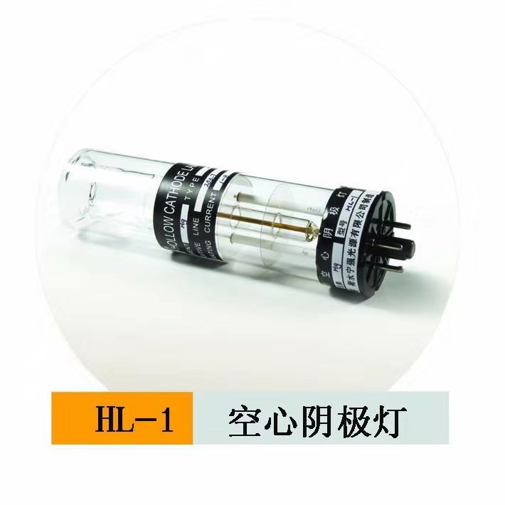 铯元素灯河北宁强产品hl-1-Cs原子吸收元素灯应用国内生产光谱仪