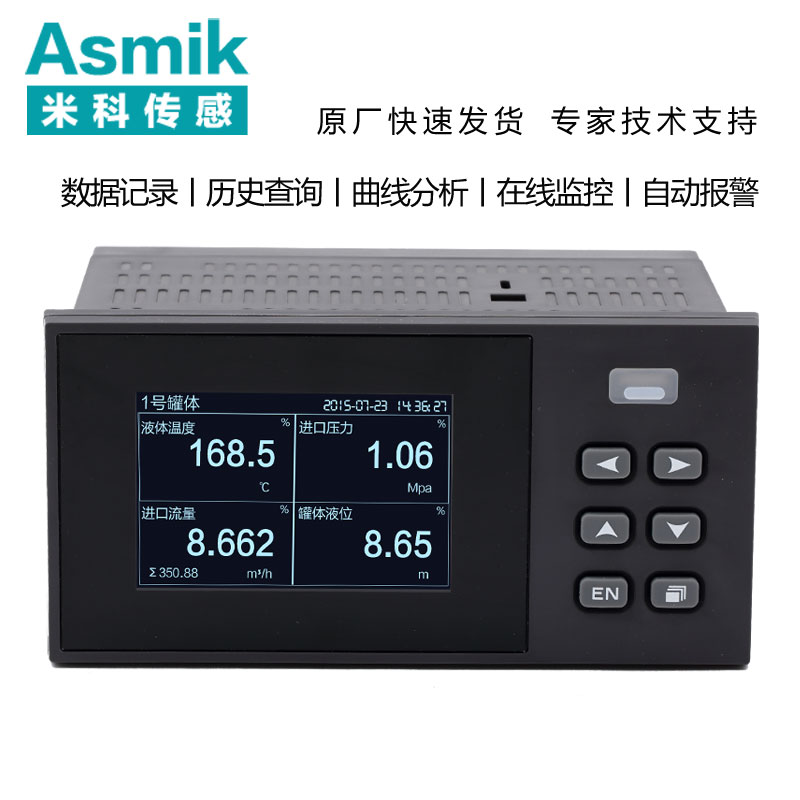 米科MIK-R200D無紙記錄儀