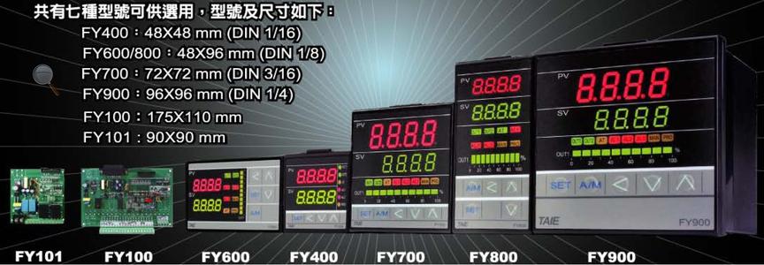台湾台仪 FY600尺寸48*96mm温控器TAIE