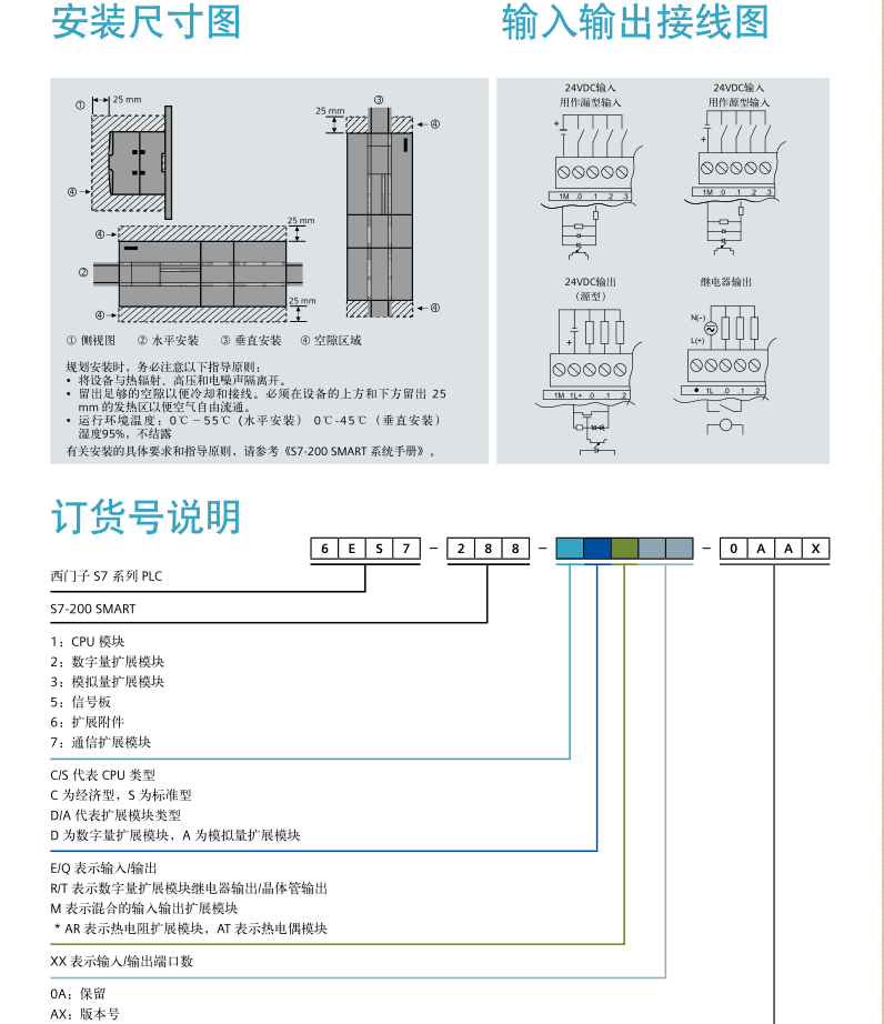 西门子SBDT04数字量扩展信号板公司