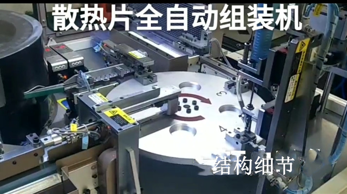 湖南电源厂自动锁散热片螺丝机设备