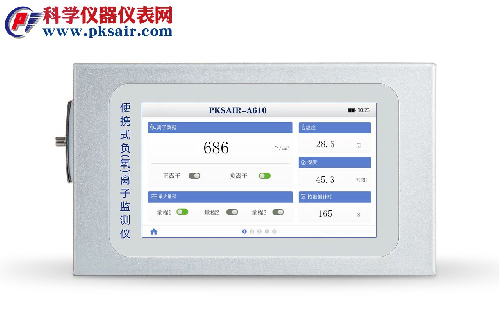 普科生PKSAIR  PKSAIR A610空气负离子检测仪