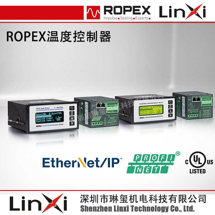 德國ROPEX-ROPEX熱封控制器-ROPEX代理-全球工業(yè)控制領(lǐng)域