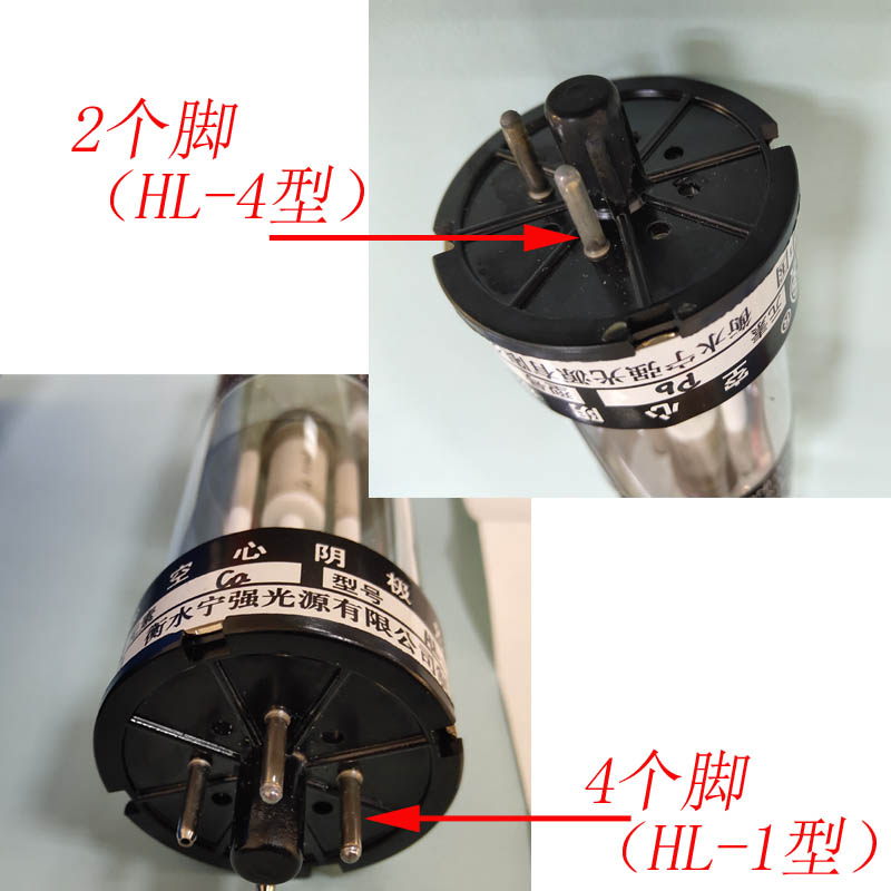 光谱仪用原子吸收空心阴极灯应用广泛hl-4HL-1型Al元素钠元素灯