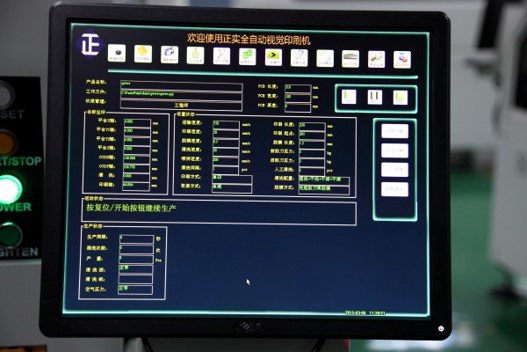 正實(shí)印刷機(jī)全自動印刷機(jī)視覺印刷機(jī)ASE