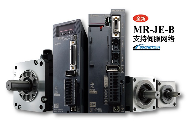 三菱光纖伺服電機(jī) 驅(qū)動(dòng)器 400W MR-JE-40B+HG-KN43J-S100 不帶剎車