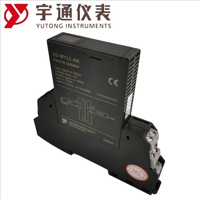 重慶宇通儀表XS-WY11-AA無源隔離器1入1出4-20mA無需供電信號(hào)隔離