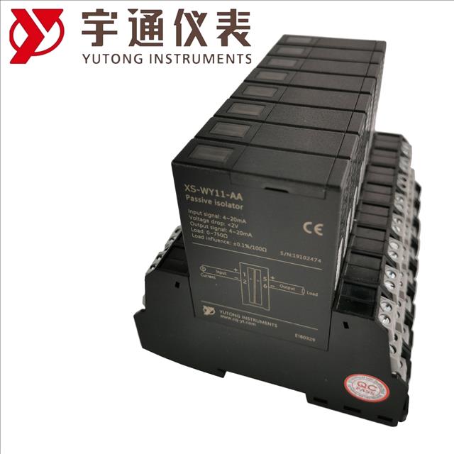 重慶宇通儀表XS-WY11-AA無源隔離器1入1出4-20mA無需供電信號(hào)隔離