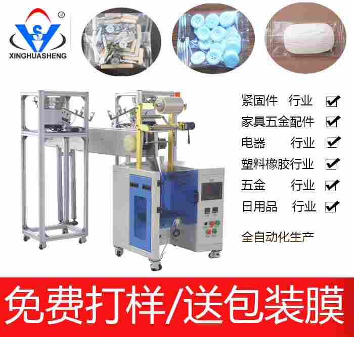紧固件包装机厂家
