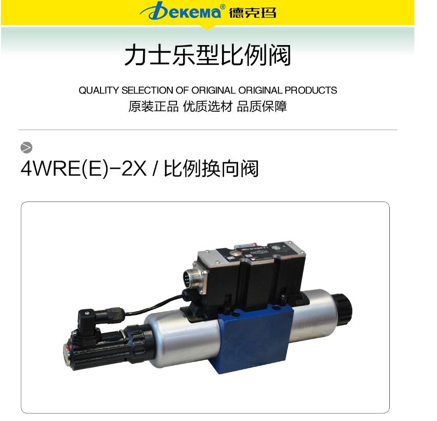 力士乐比例阀4WREE6-2X/G24