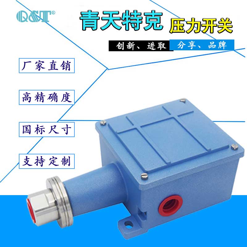 廠家直銷壓力差壓變送器 膜片式壓力開關