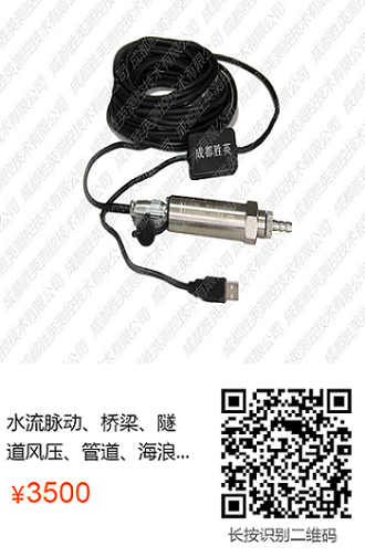 CY200CY300系列數(shù)字壓力傳感器應(yīng)用于脈動壓力測試系統(tǒng)