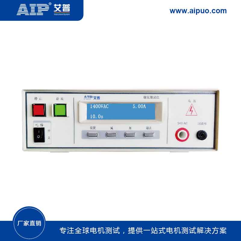 青島艾普-耐壓/絕緣/接地/泄漏測試儀