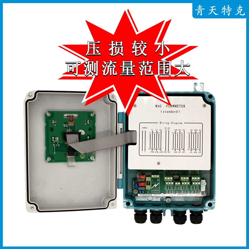 重慶智能分體電磁流量計(jì) 分體式智能液體流量表