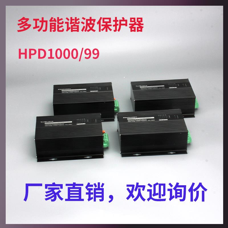 三相諧波保護器HPD1000-3美國電氣ELECON廠家直銷諧波濾波器hpd99