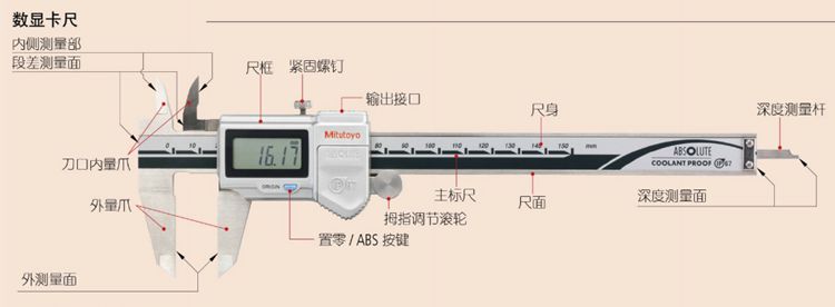 引爆測量新準度三豐數(shù)顯卡尺