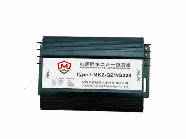 千兆二合一 LMK2-QZ/NS220