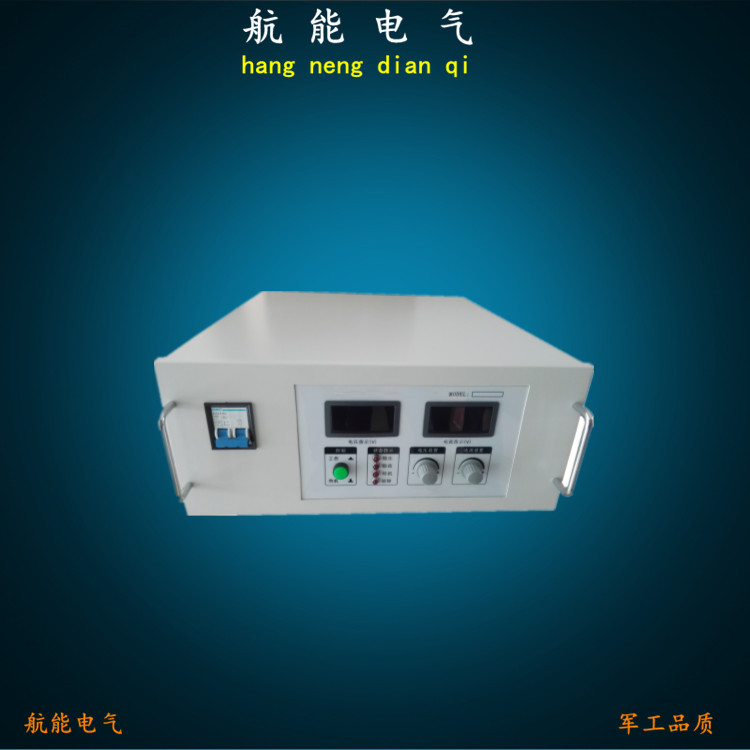 DC5V-300V直流穩(wěn)壓電源-大功率高頻開(kāi)關(guān)電源-實(shí)驗(yàn)室用直流電源-航能電氣