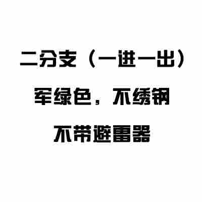 DFW-10K户外电缆分接箱