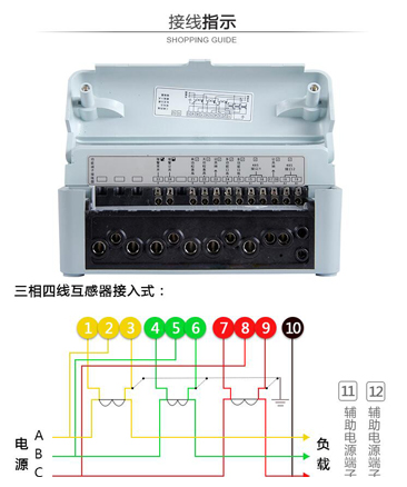 威胜DTSD341-MB3三相四线多功能电能表