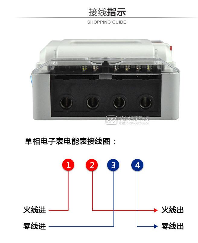 威勝DDSY102-K3單相電子式預(yù)付費(fèi)電能表