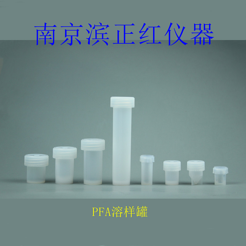 實(shí)驗(yàn)室檢測(cè)用PFA溶樣罐22ml及配套電熱板