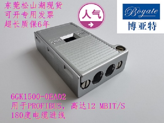 兼容西門(mén)子全新DP RS485插頭6GK1500-0EA02