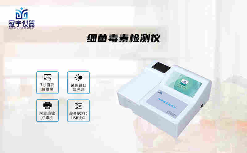 病害肉快速检测仪 价格17900元