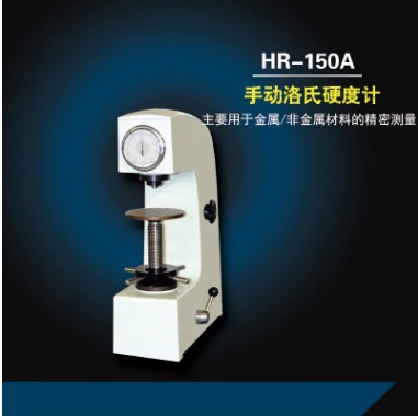 硬度试验机HR-150A使用方法