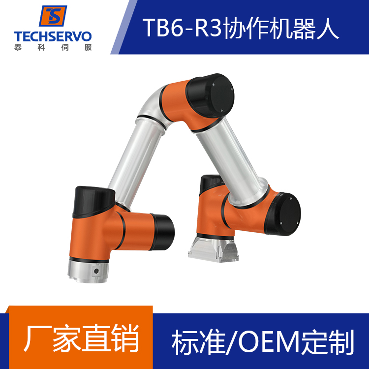 六轴协作机器人 工业机械臂 桌面型机器人 柔性关节机械手臂