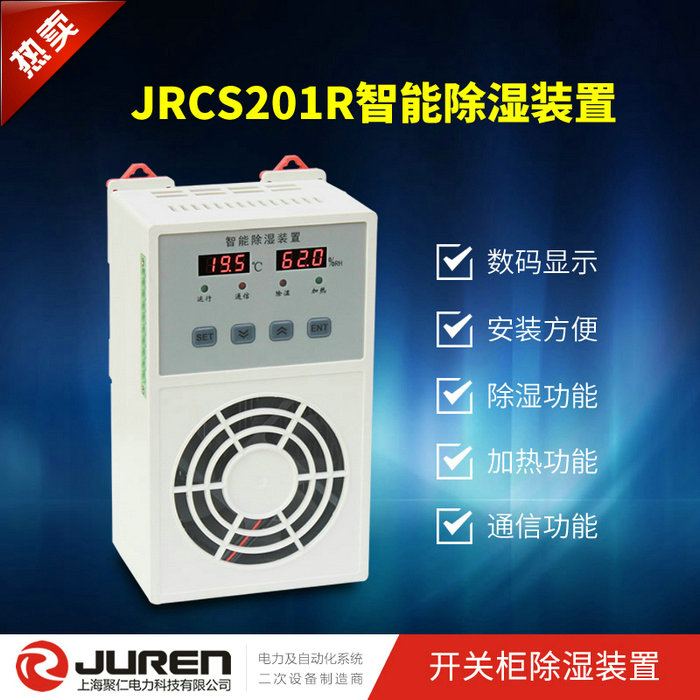 CS-620智能溫濕度除濕器除濕機(jī)