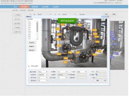 LDAR泄漏檢測(cè)與修復(fù)綜合管理系統(tǒng)