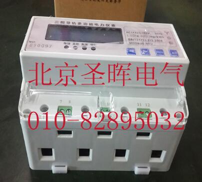 導(dǎo)軌三相多功能電能智能電表RS485通訊安裝電力儀表PIM633AC有功