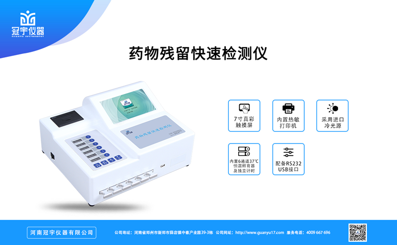 氯霉素检测仪 价格27900元