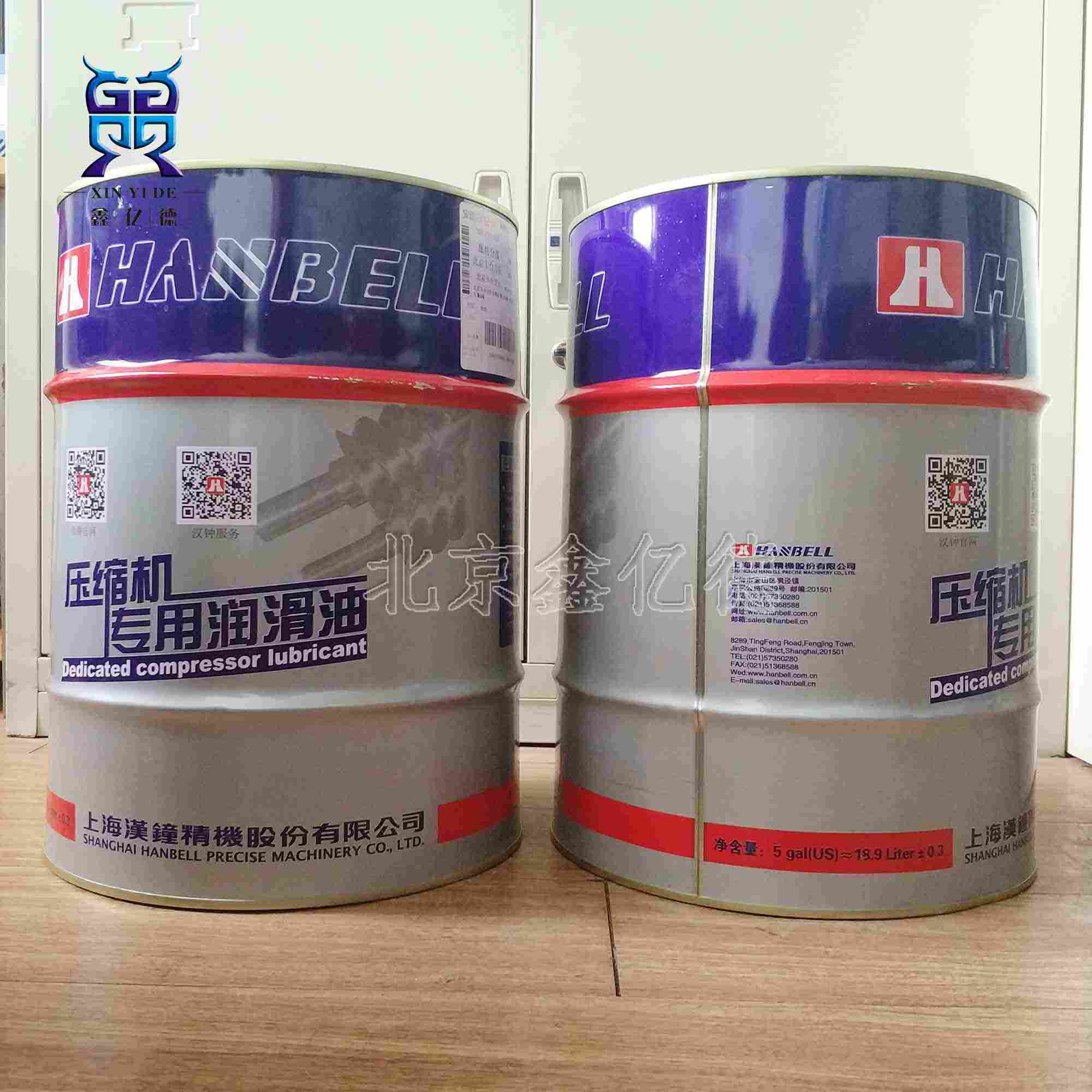 HANBELL汉钟HBR-B08/B09冷冻油水冷低温螺杆RC-2-A-E压缩机组润滑机油