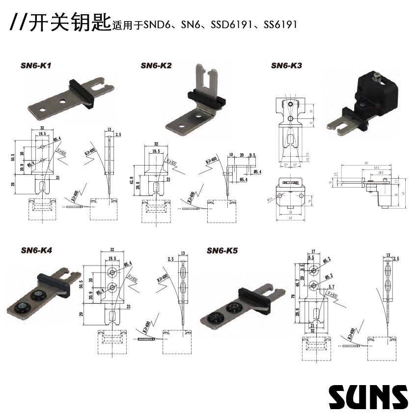 SUNS美國三實 安全門開關SSD6191 電磁門鎖開關