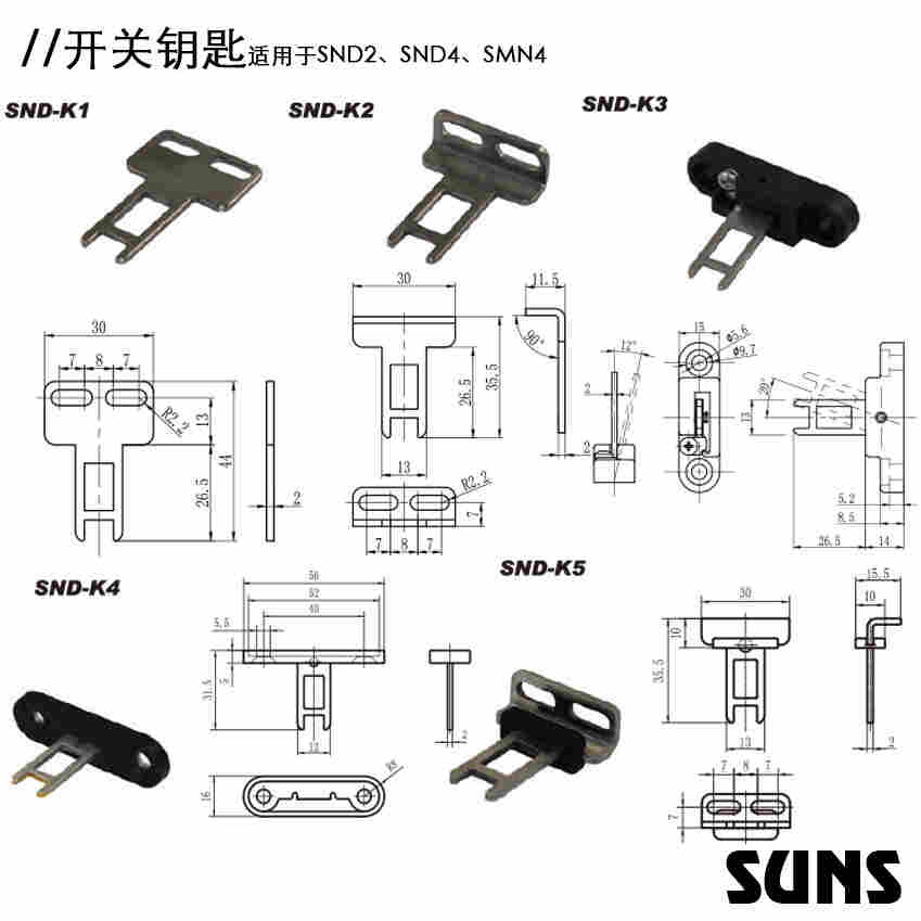 SUNS美国三实安全门开关 SND2191-SL-C安全钥匙开关 安全开关 开关钥匙