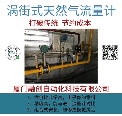 天然氣測量用什么流量計