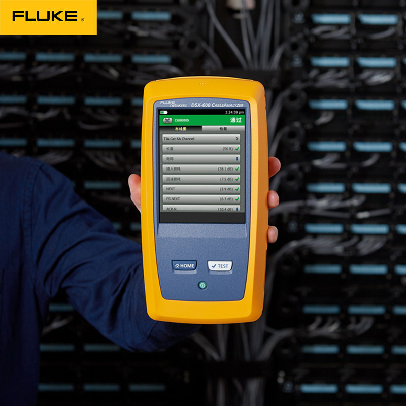 Fluke DSX-600 CH抗干擾網(wǎng)線銅纜分析測試儀