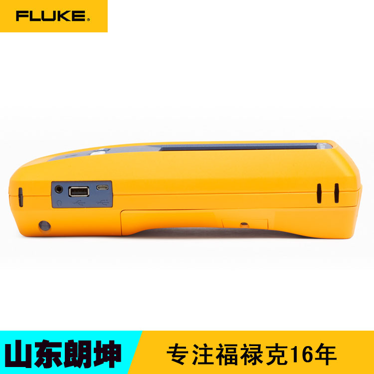 Fluke DSX-600 CH抗干擾網(wǎng)線銅纜分析測(cè)試儀