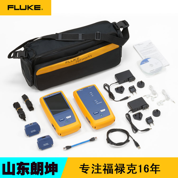 Fluke DSX-600 CH抗干擾網(wǎng)線銅纜分析測(cè)試儀