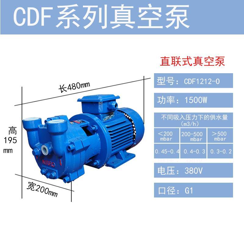 CDF1202-OAD2真空提纯萃取抽气泵