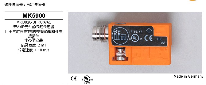 易福門IFM TR8430溫度傳感器