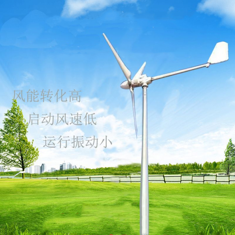 家用小型风力发电机2020新款发电效率高损耗小
