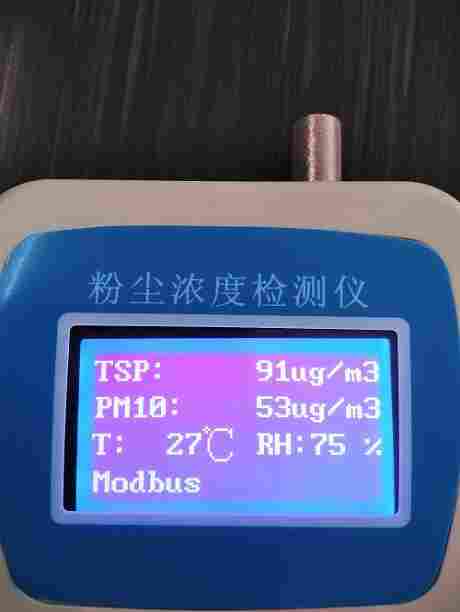 手持式粉尘浓度检测仪工业标准