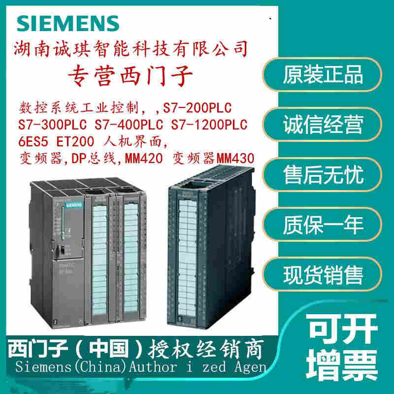 湖南西门子代理商6ES73172EK140AB0西门子办事处